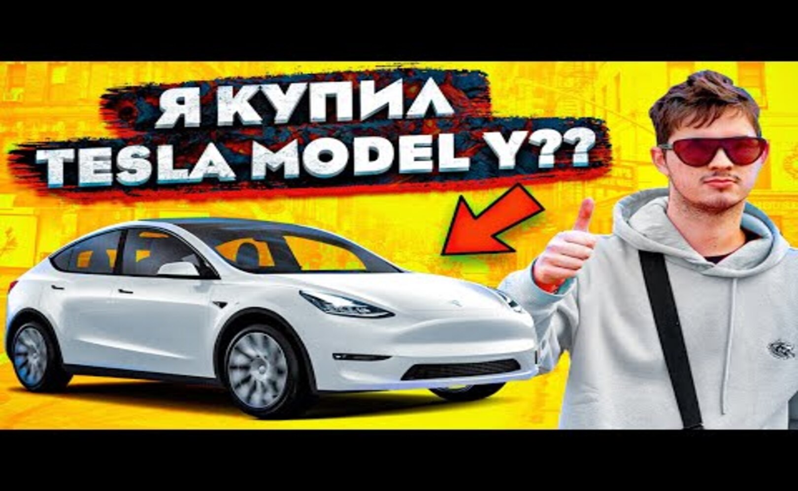 Я КУПИЛ ТЕСЛУ МОДЕЛЬ Y ЗА 5 000 000 РУБЛЕЙ. ОБЗОР_