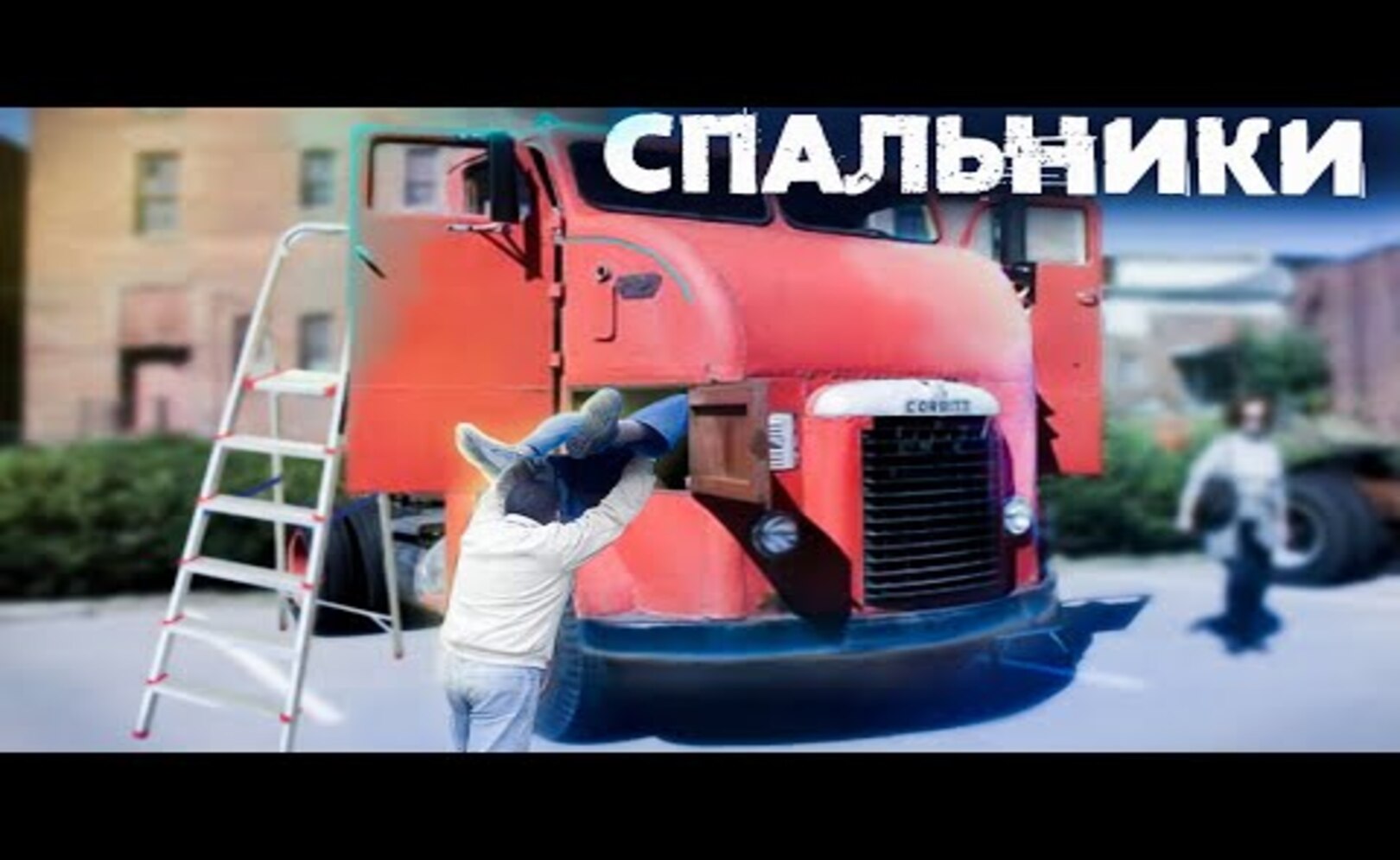 ОТ КАПЮШОНА ДО АПАРТАМЕНТОВ. Эволюция спальников [Часть 1]
