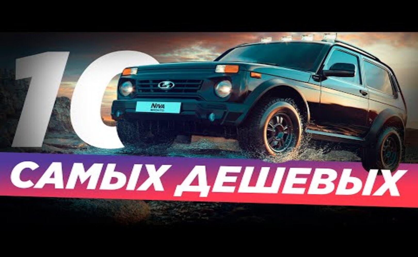10 САМЫХ ДОСТУПНЫХ НОВЫХ АВТО! (Апрель 2022)
