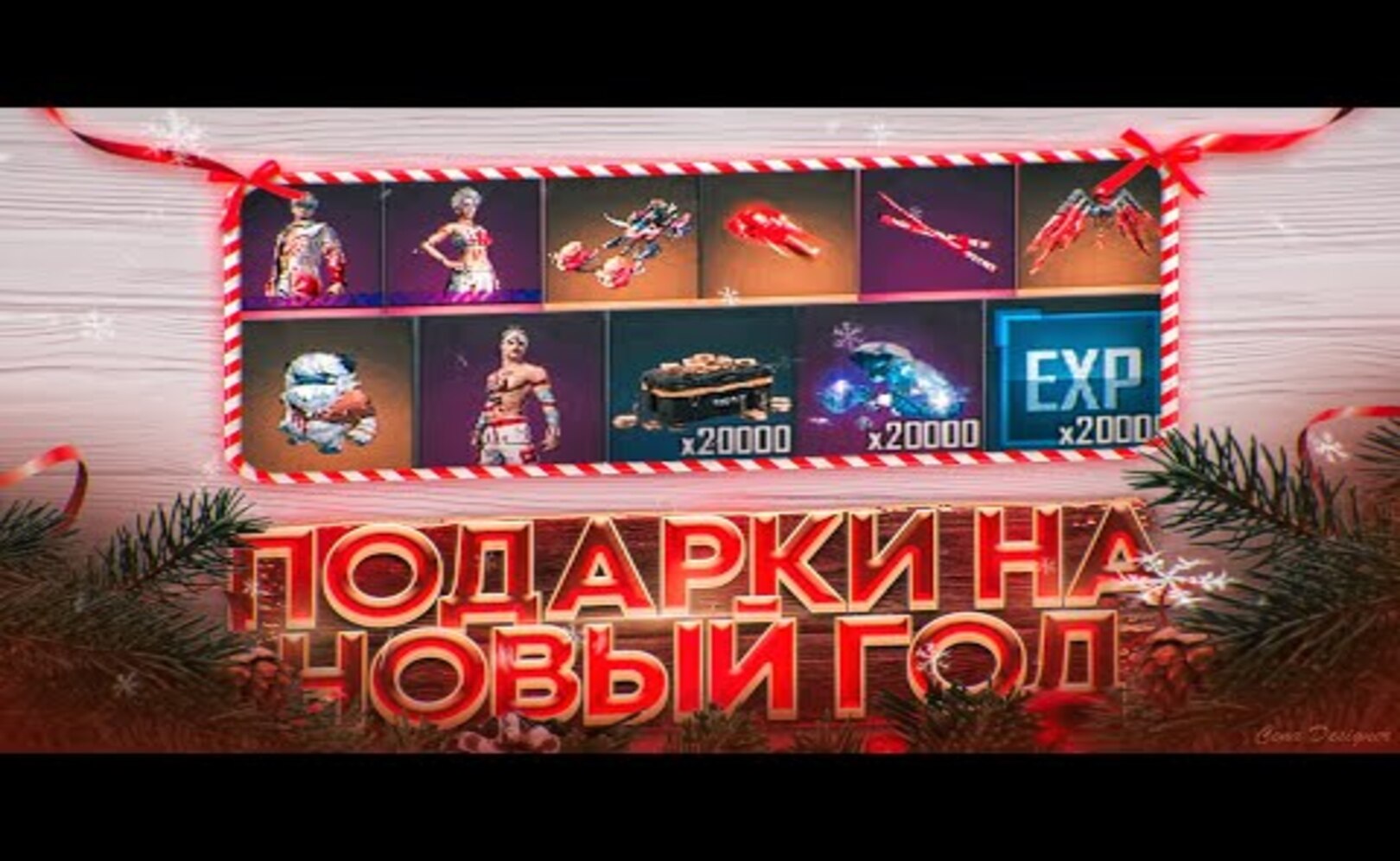 КАКИЕ ПОДАРКИ И ВЕЩИ НАС ОЖИДАЮТ НА НОВЫЙ ГОД В ФРИ ФАЕР . FREE FIRE