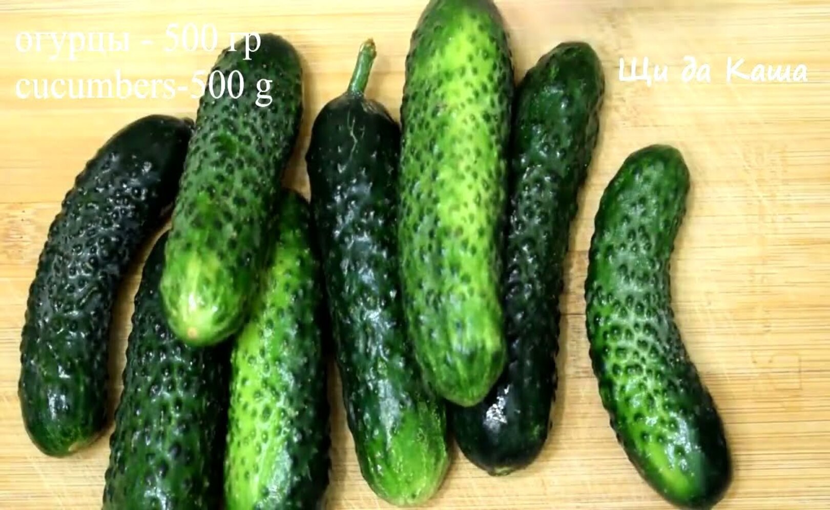 Это вкуснее, чем малосольные огурцы. Готовьте сразу на неделю