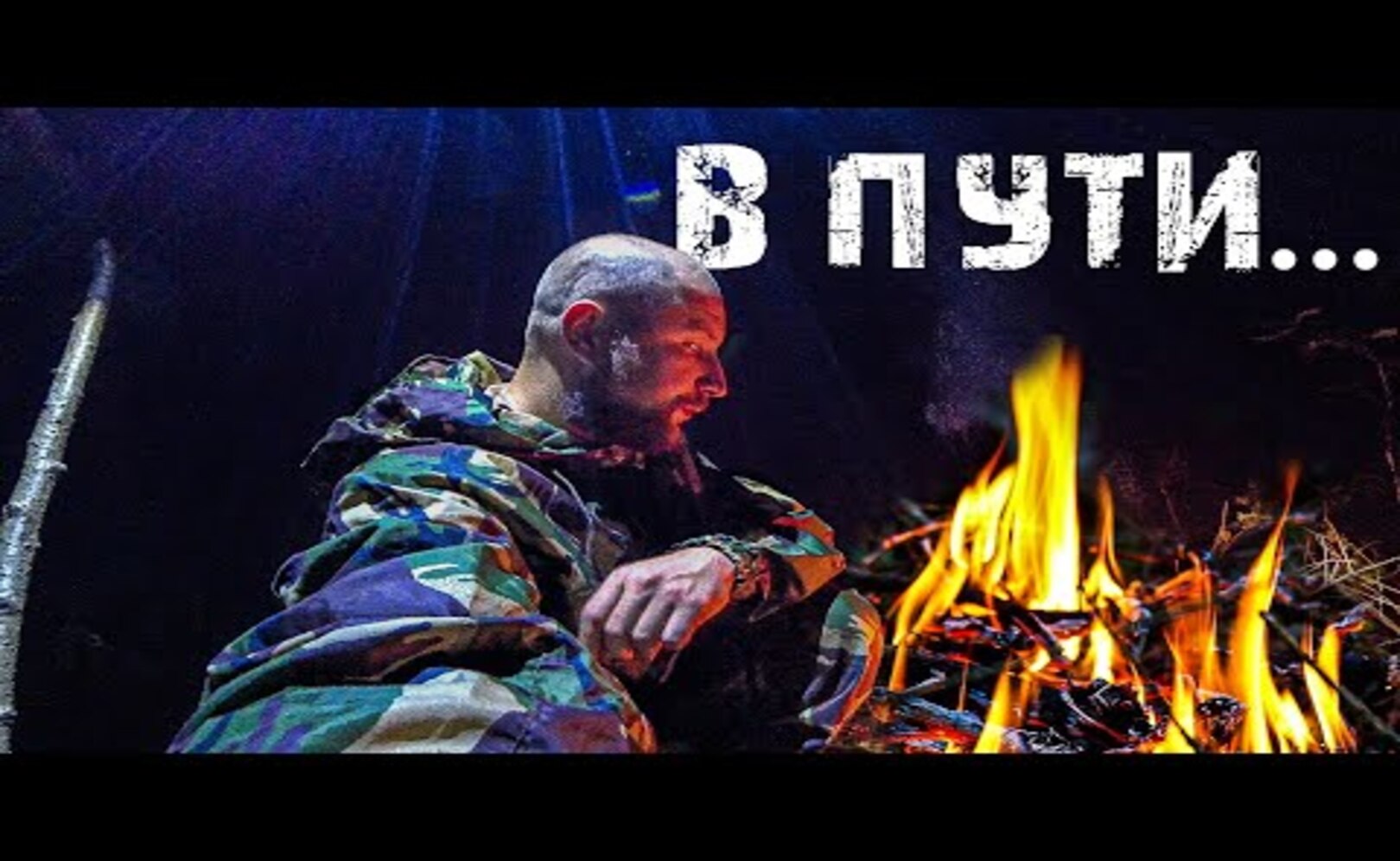 Нашёл ДОМ ОТШЕЛЬНИКА в лесу! Ночь в лесу БЕЗ СНАРЯЖЕНИЯ!