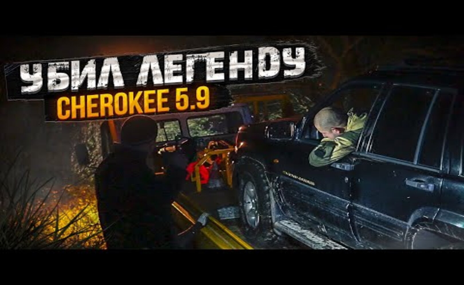 ЗАРУБИЛСЯ И ПОПАЛ НА ДЕНЬГИ!