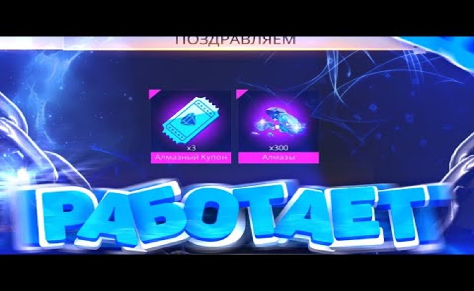Free Fire. СОБЕРИ ЗВЕЗДЫ ДО НОВОГО ГОДА . Zabena Фри Фаер