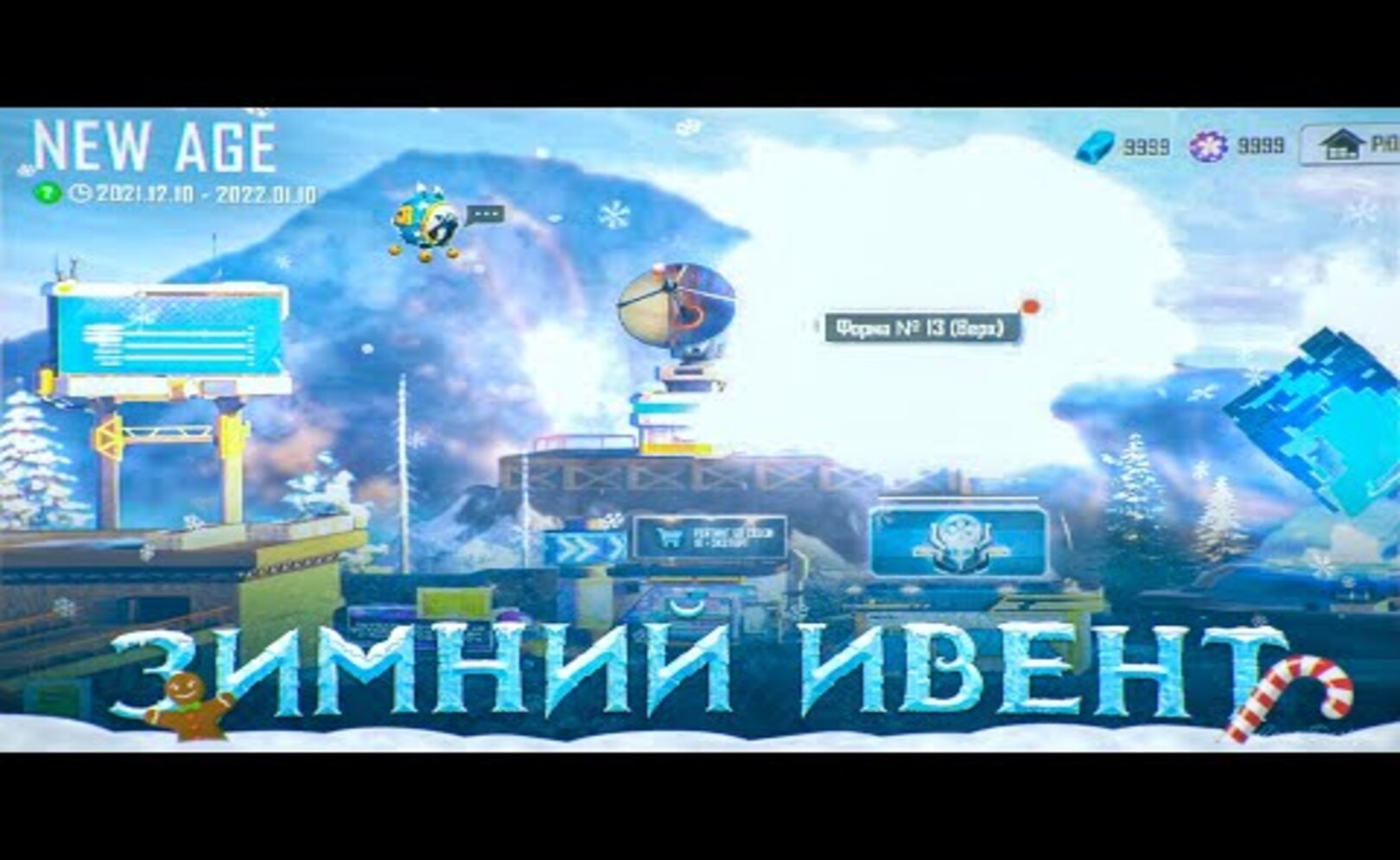ЗИМНИЙ ИВЕНТ В ФРИ ФАЕР .. НОВЫЙ ИВЕНТ ЗИМА FREE FIRE 2021