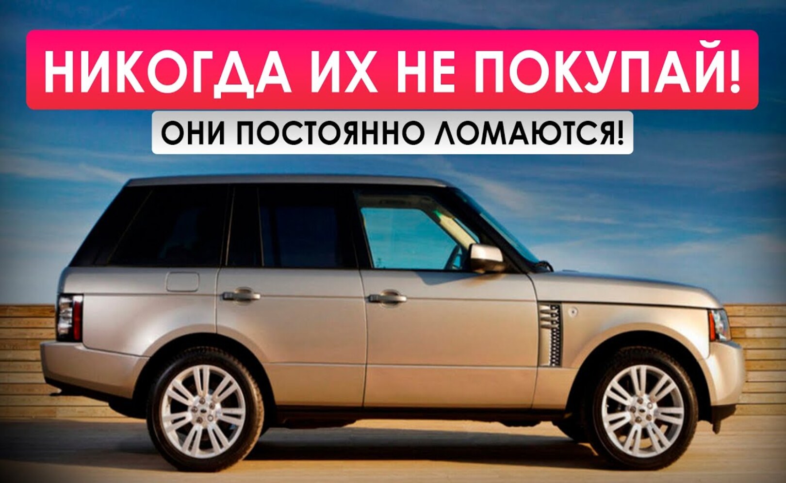 ТОП-5 САМЫХ НЕНАДЕЖНЫХ АВТО, которые будут постоянно ломаться