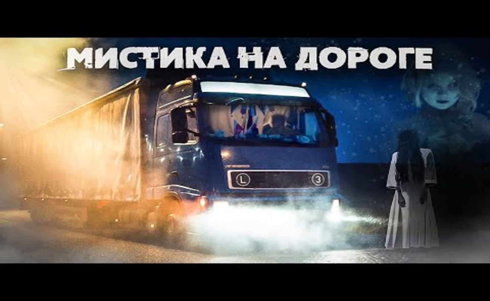 МИСТИЧЕСКИЕ ИСТОРИИ НА ДОРОГЕ. Важность наличия хорошего интернета в Европе