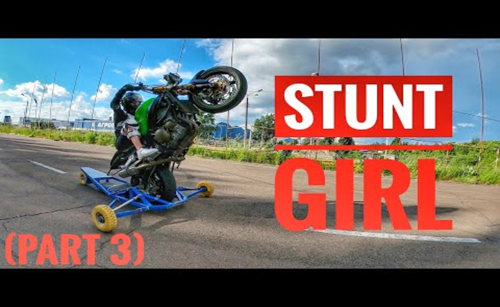 ПЕРВЫЕ ТРАВМЫ НА ТРЕНИРОВКЕ | Stunt Girl | Часть третья