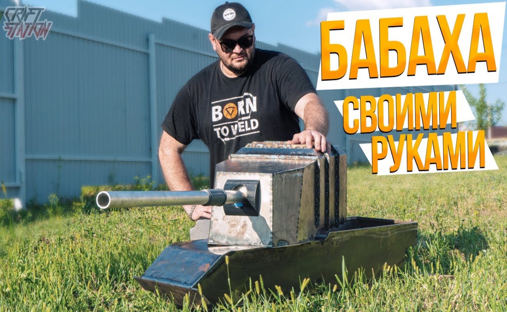 Танк Своими Руками на РУ Часть #1 FV4005 в 6-ом масштабе