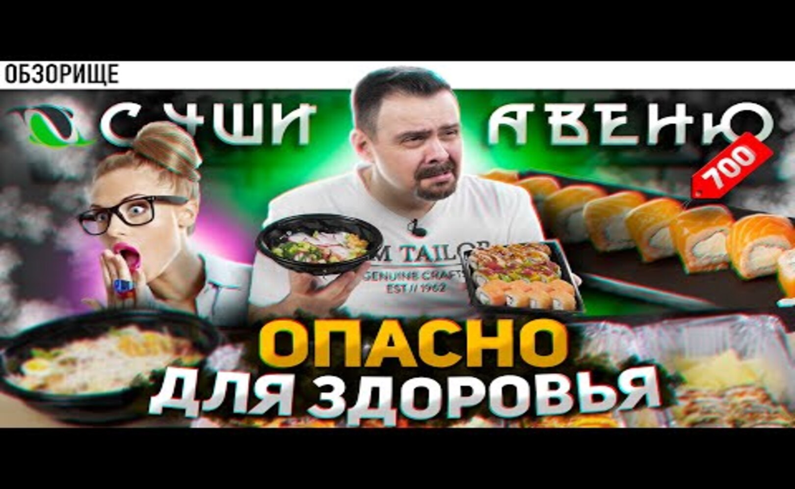 Доставка СУШИ АВЕНЮ Осколки мидии и фила люкс за 700р