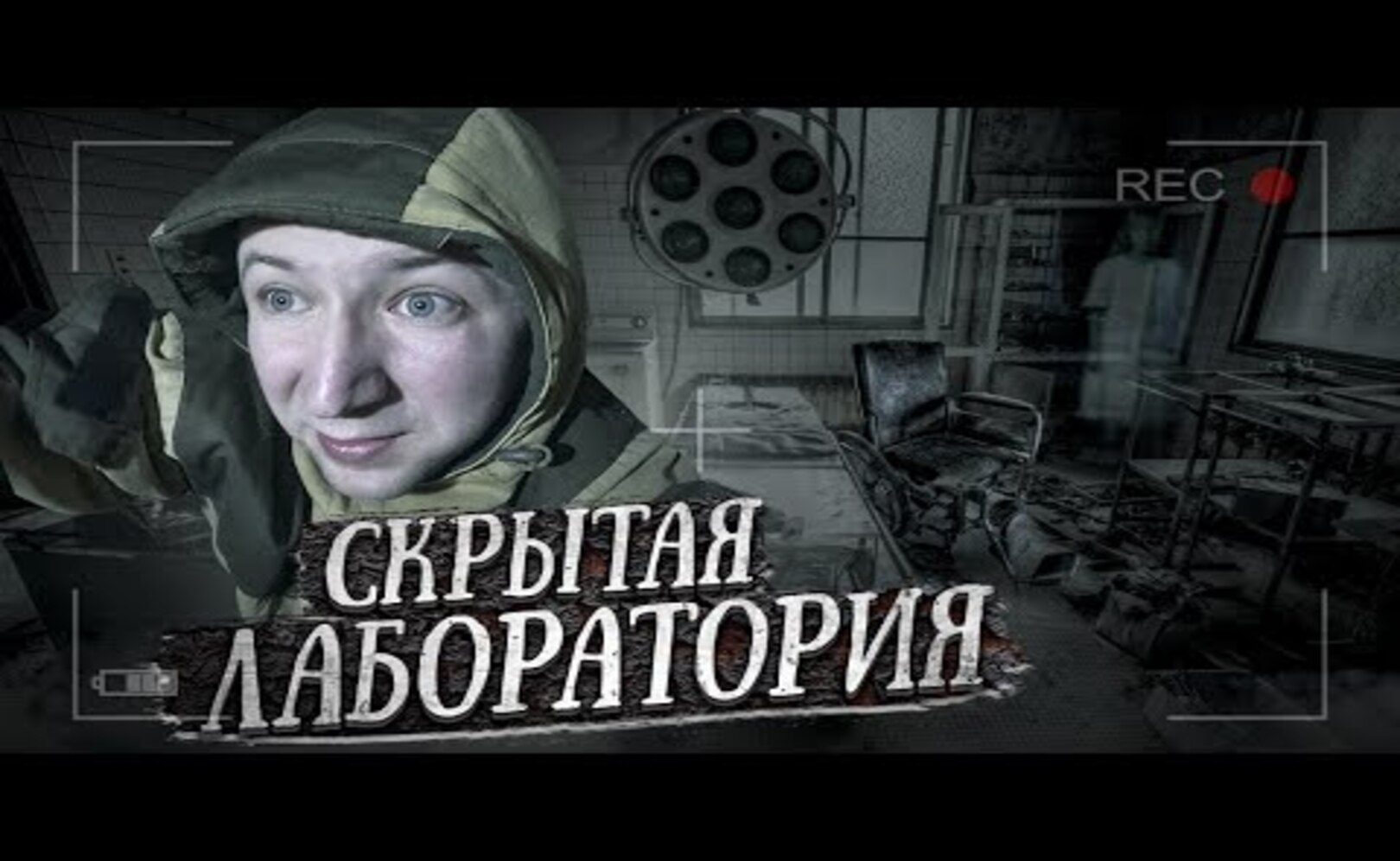 ПСИХ БОЛЬНИЦА НЕМЦЕВ! ЛАБИРИНТЫ ПОДВАЛОВ,СКРЫТЫЕ КОМНАТЫ,ЗАЧЕМ_