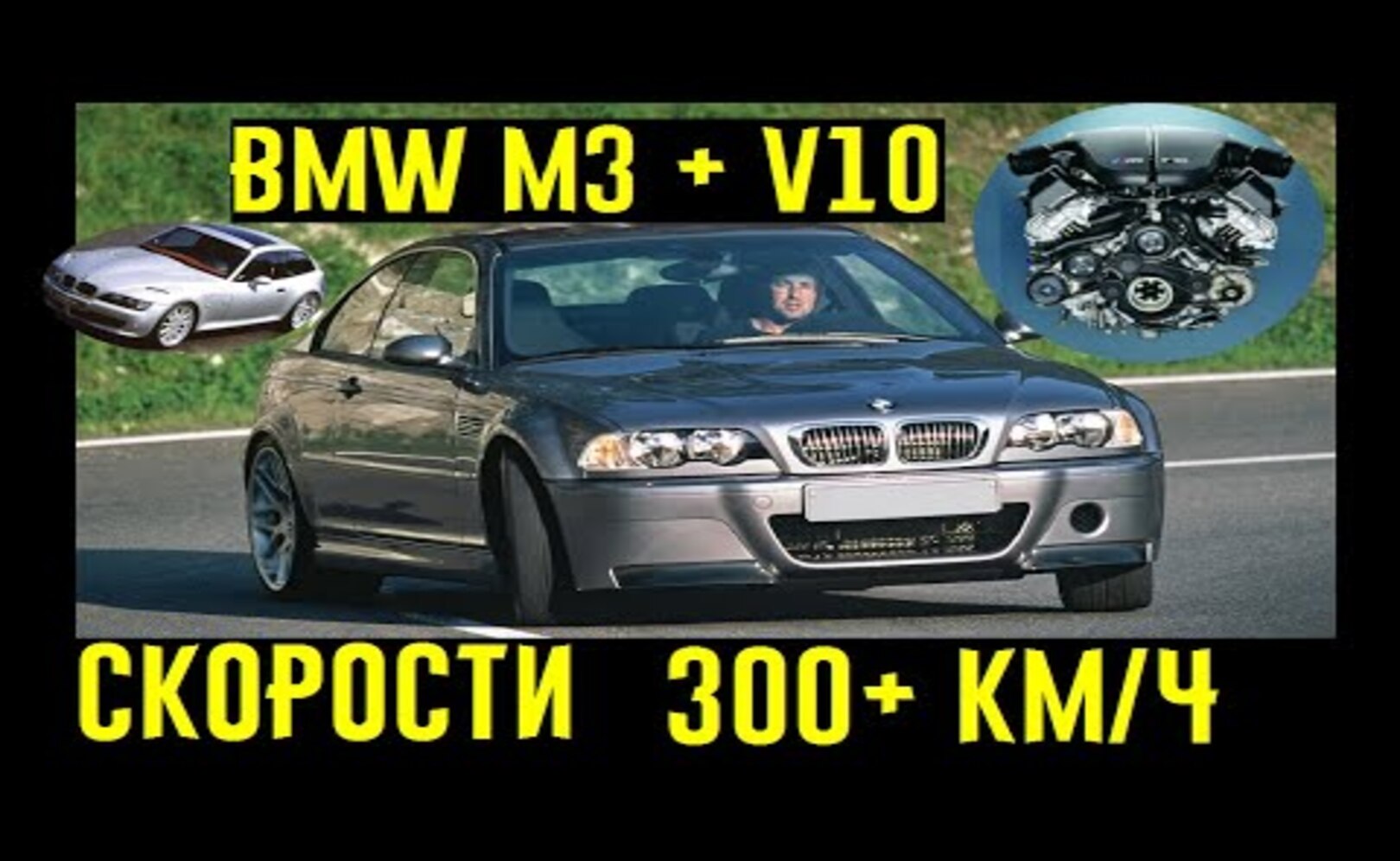 3 мощнейших BMW прошлого, объезжающие суперкары и современные спорткары_