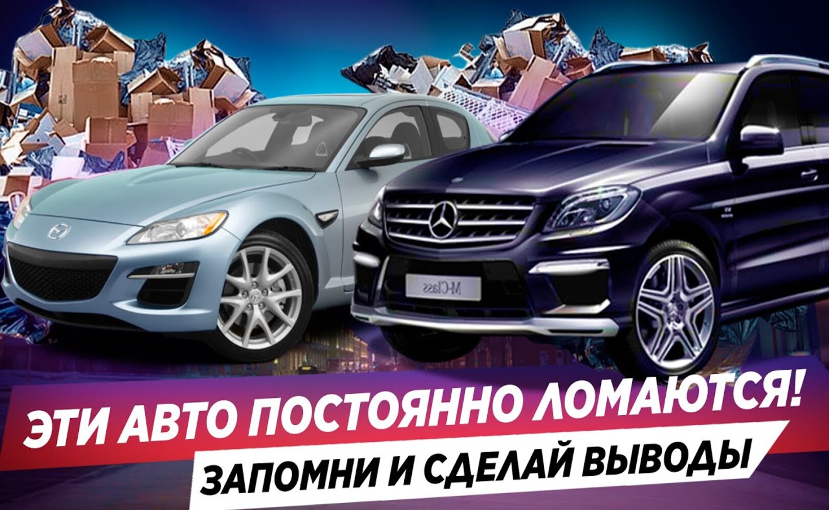 ТОП-5 НЕНАДЕЖНЫХ АВТО, которые разорят владельца!