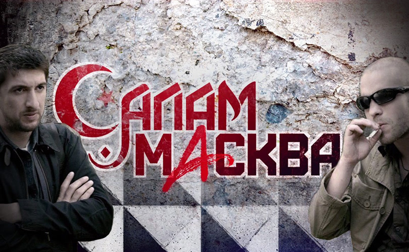 Салам Масква