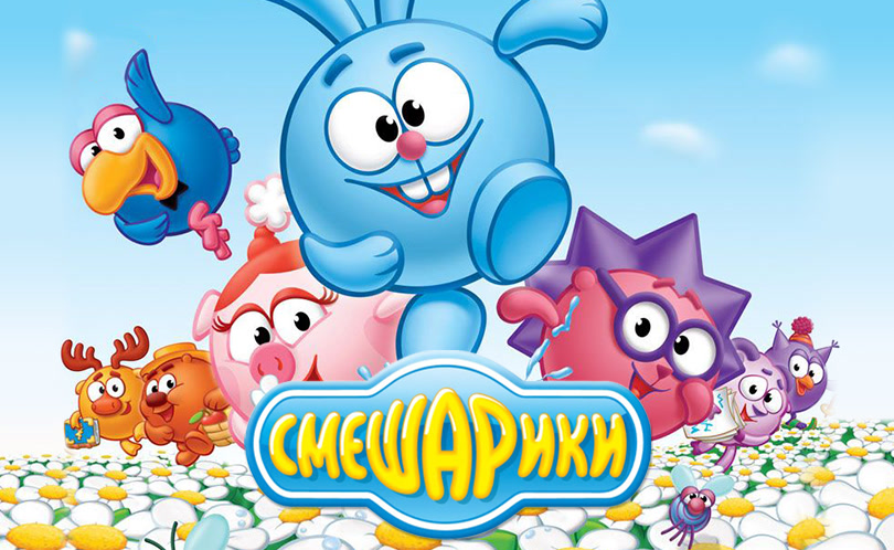 Смешарики