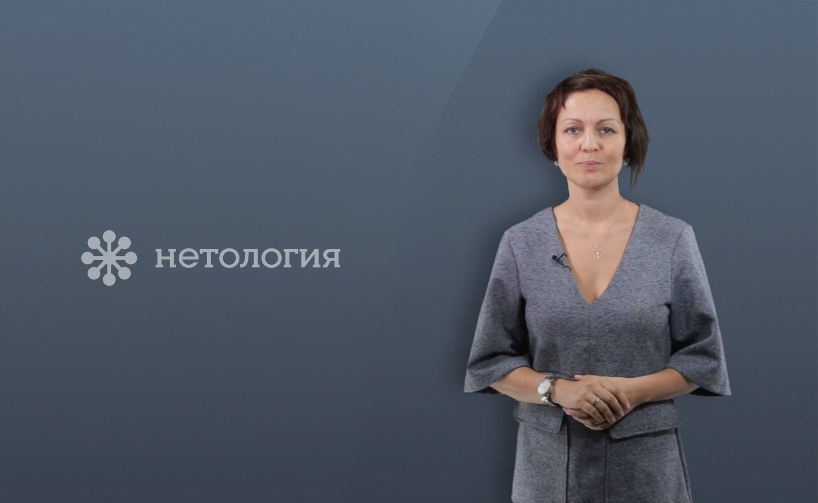 Стресс-менеджмент
