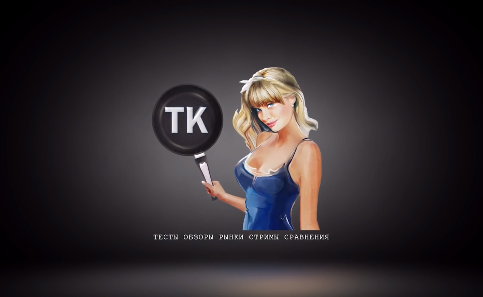 Techno-Kitchen