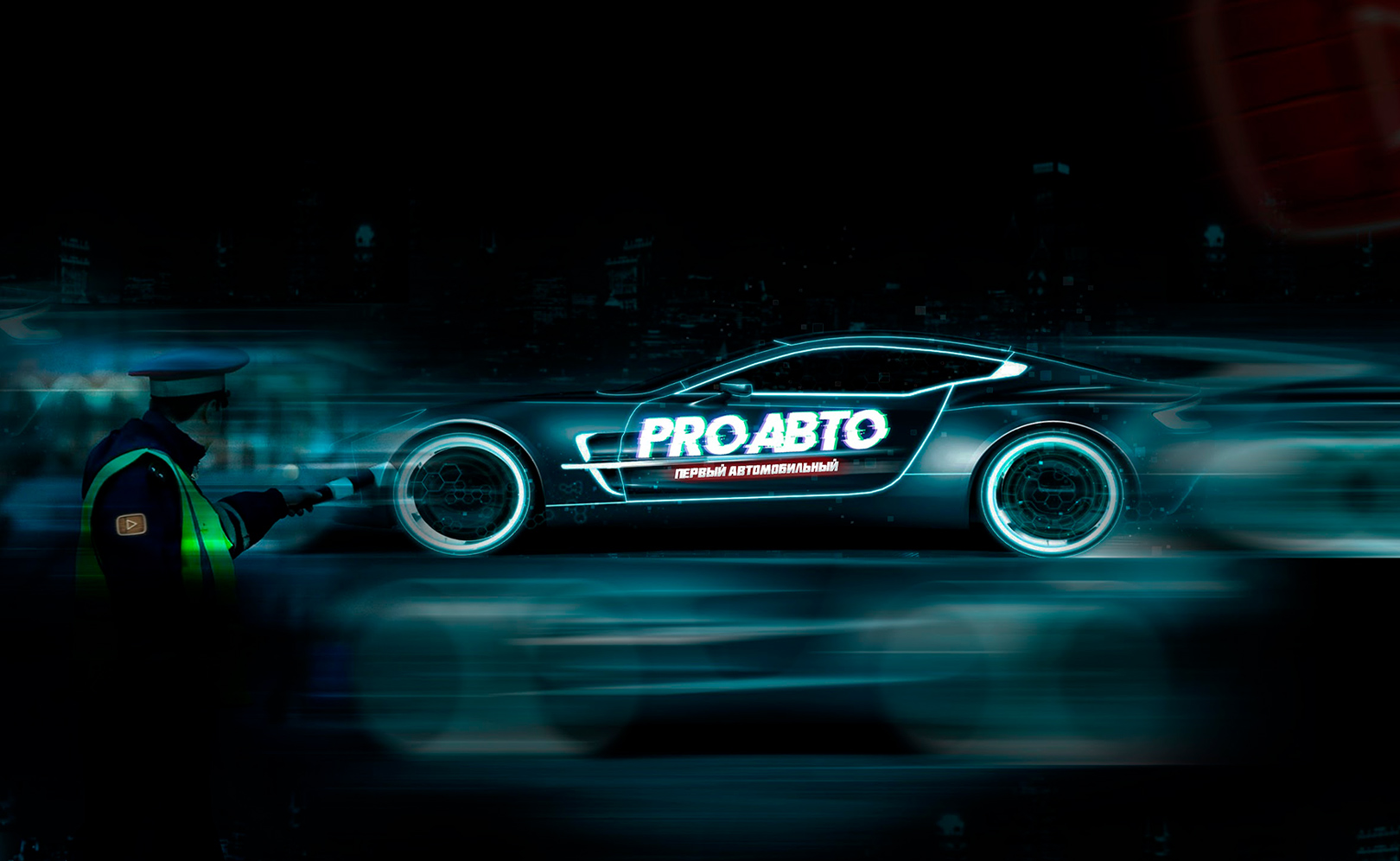 PRO АВТО