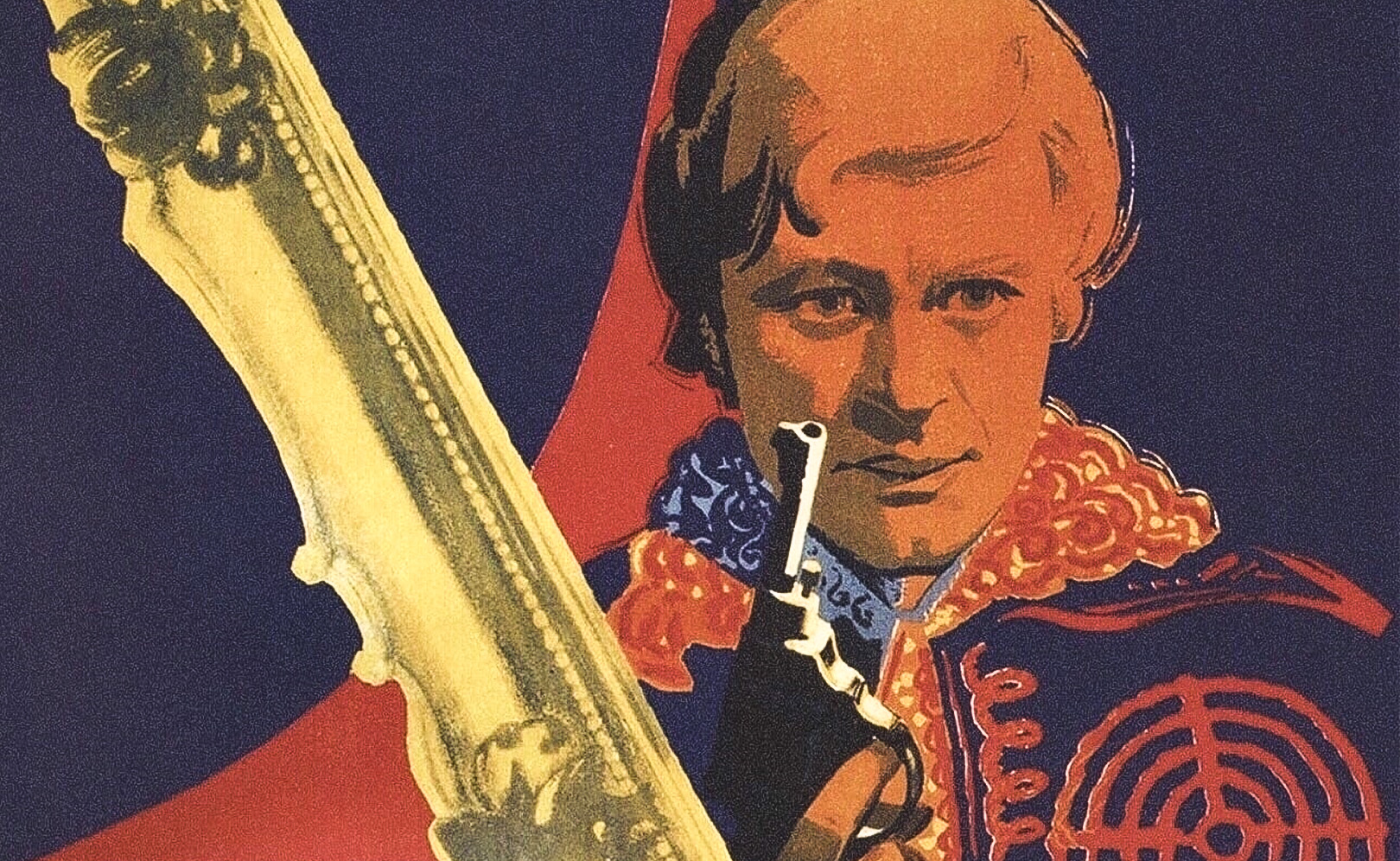 Достояние республики