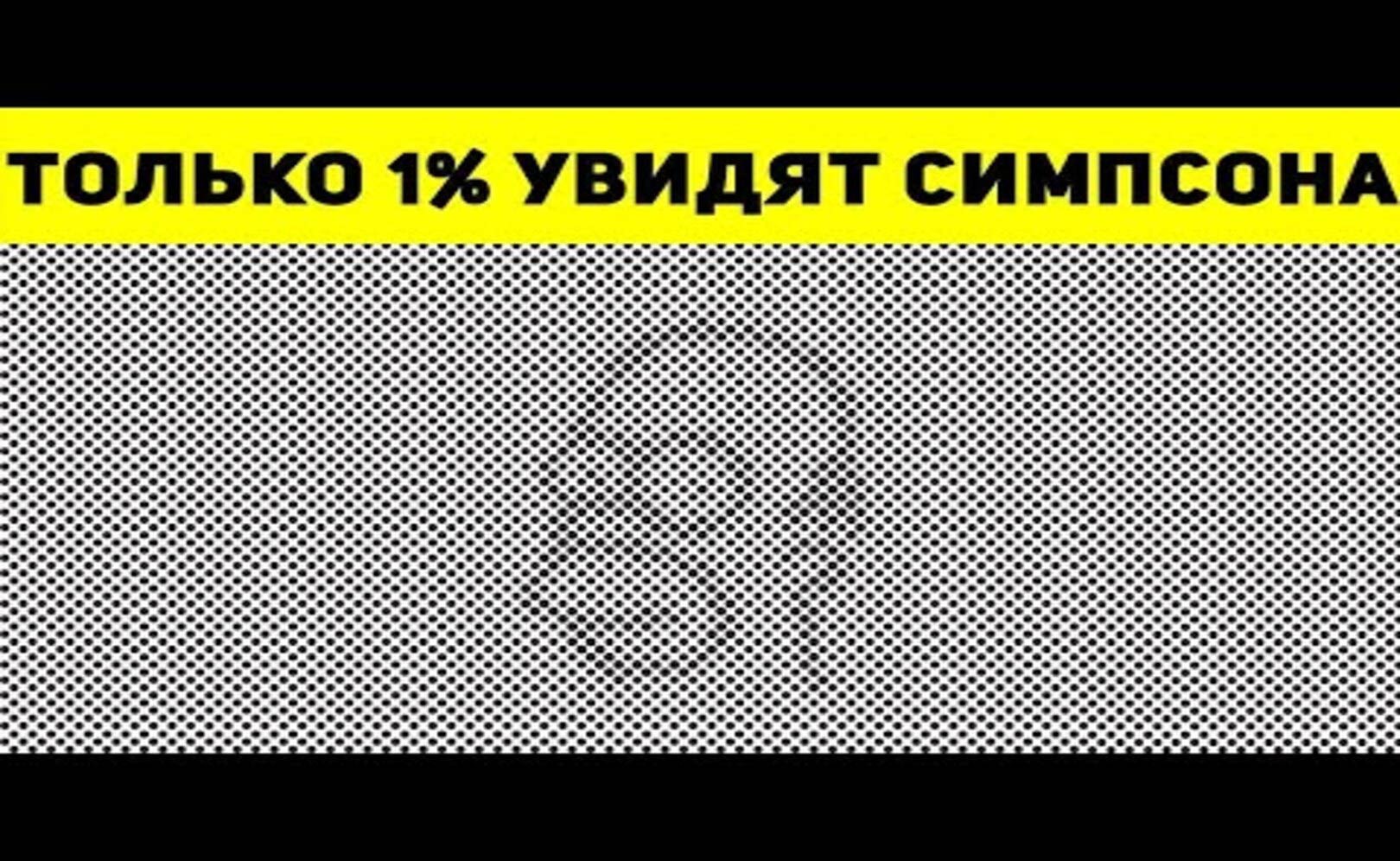Невероятные Оптические Иллюзии, Которые Взорвут Ваш Мозг