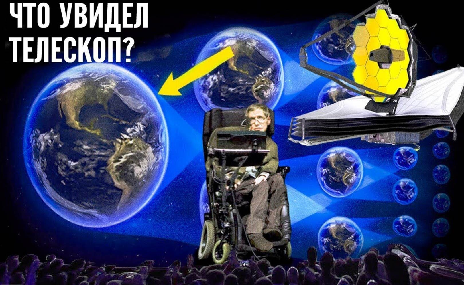 Самый ожидаемый снимок Джеймса Уэбба - Как телескоп изучает окрестности космоса и Вселенную