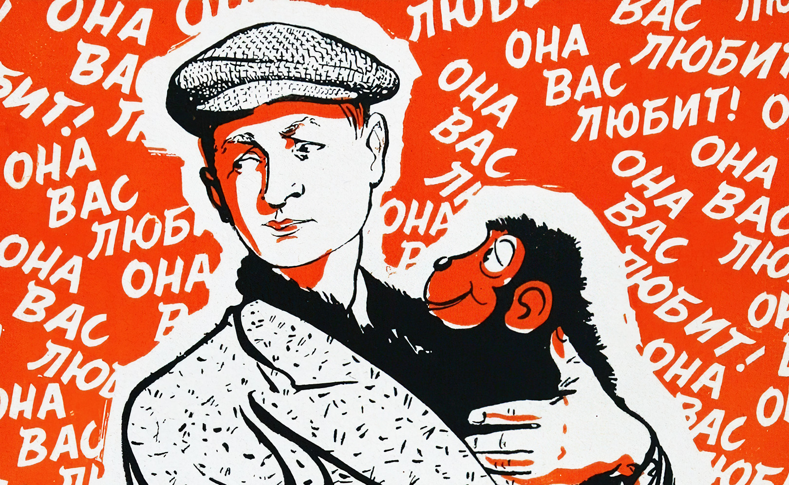 Она Вас любит