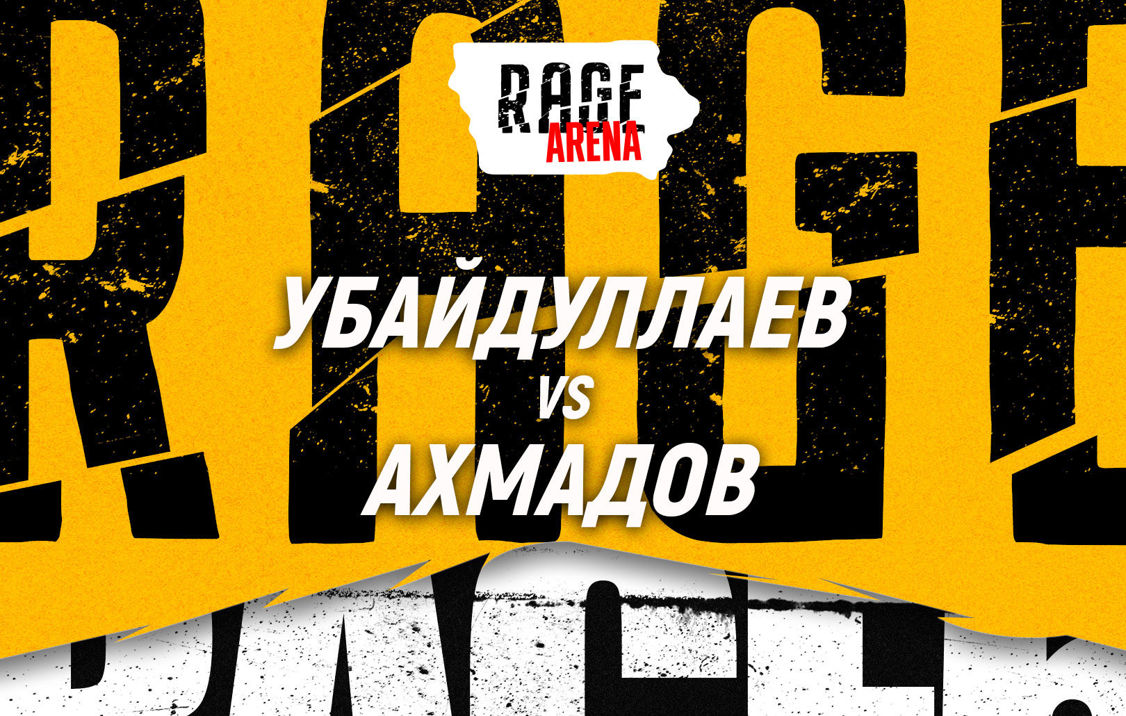 Убайдуллаев vs Ахмадов