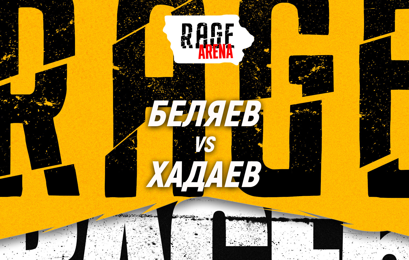 Беляев vs Хадаев