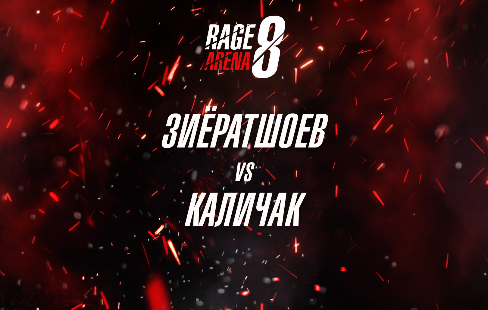 Зиёратшоев vs Каличак