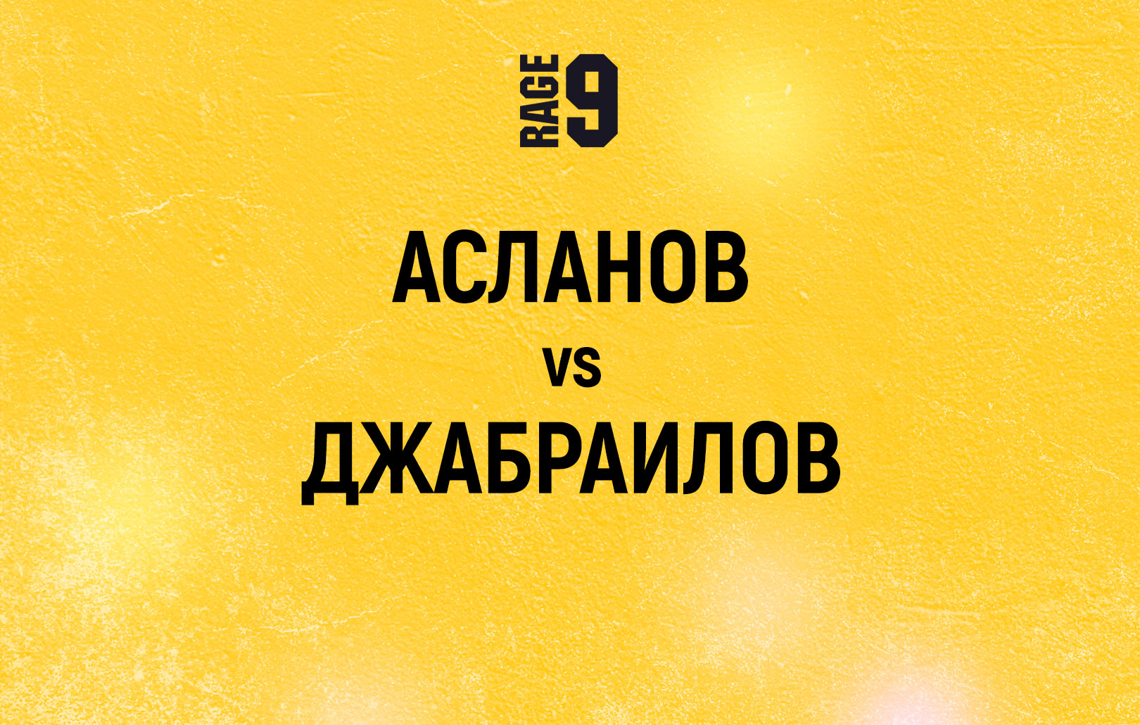 Асланов vs Джабраилов