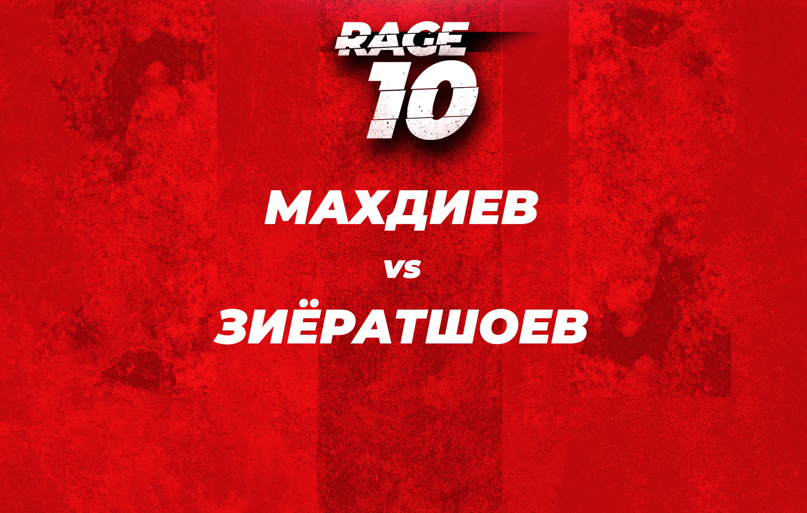 Махдиев vs Зиёратшоев