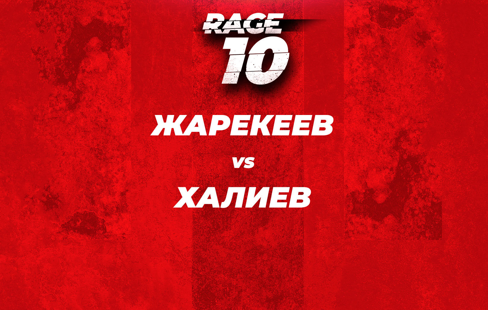 Жарекеев vs Халиев