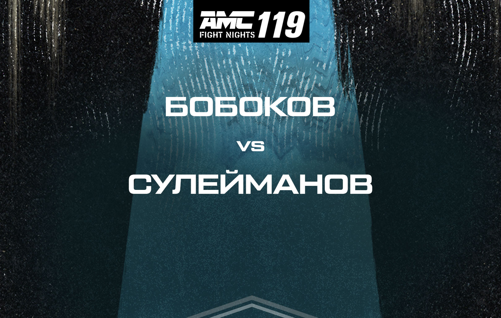 Бобоков vs Сулейманов