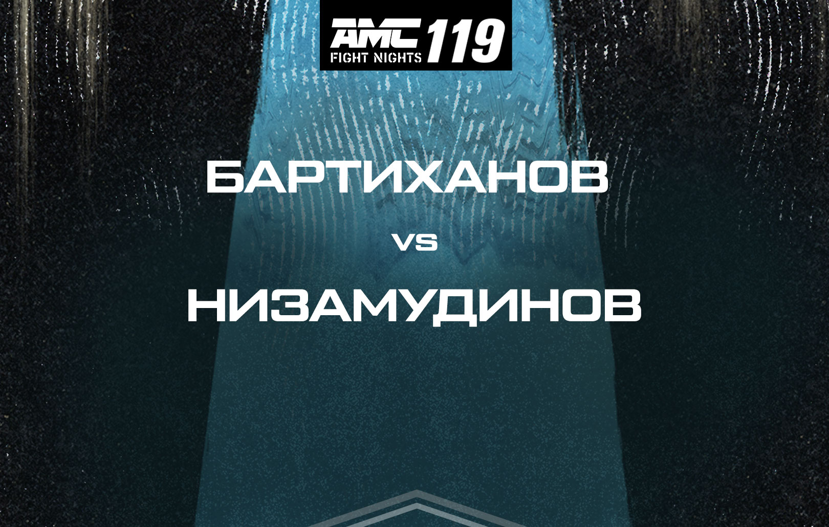 Бартиханов vs Низамудинов