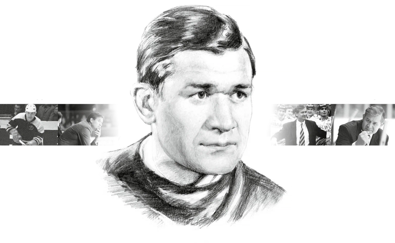 Владимир Юрзинов. Хоккей от первого лица