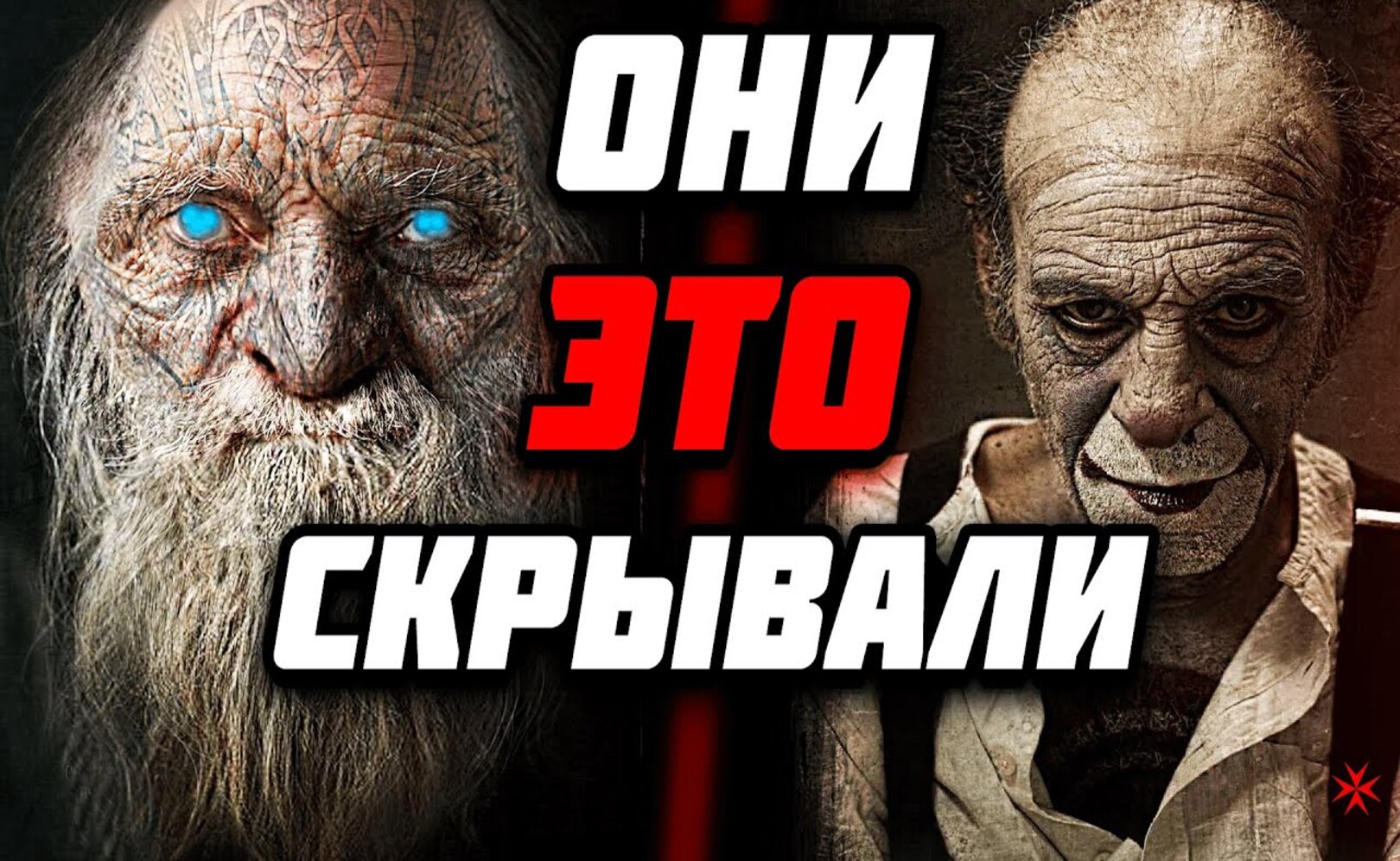 Главная ТАЙНА ДОЛГОЖИТЕЛЕЙ! Эти ЗНАНИЯ ПРЯЧУТ от людей_!