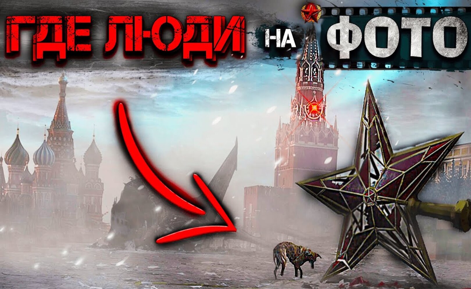 Почему НЕТ ЛЮДЕЙ на фото 19 века_ О чем МОЛЧАТ ИСТОРИКИ!