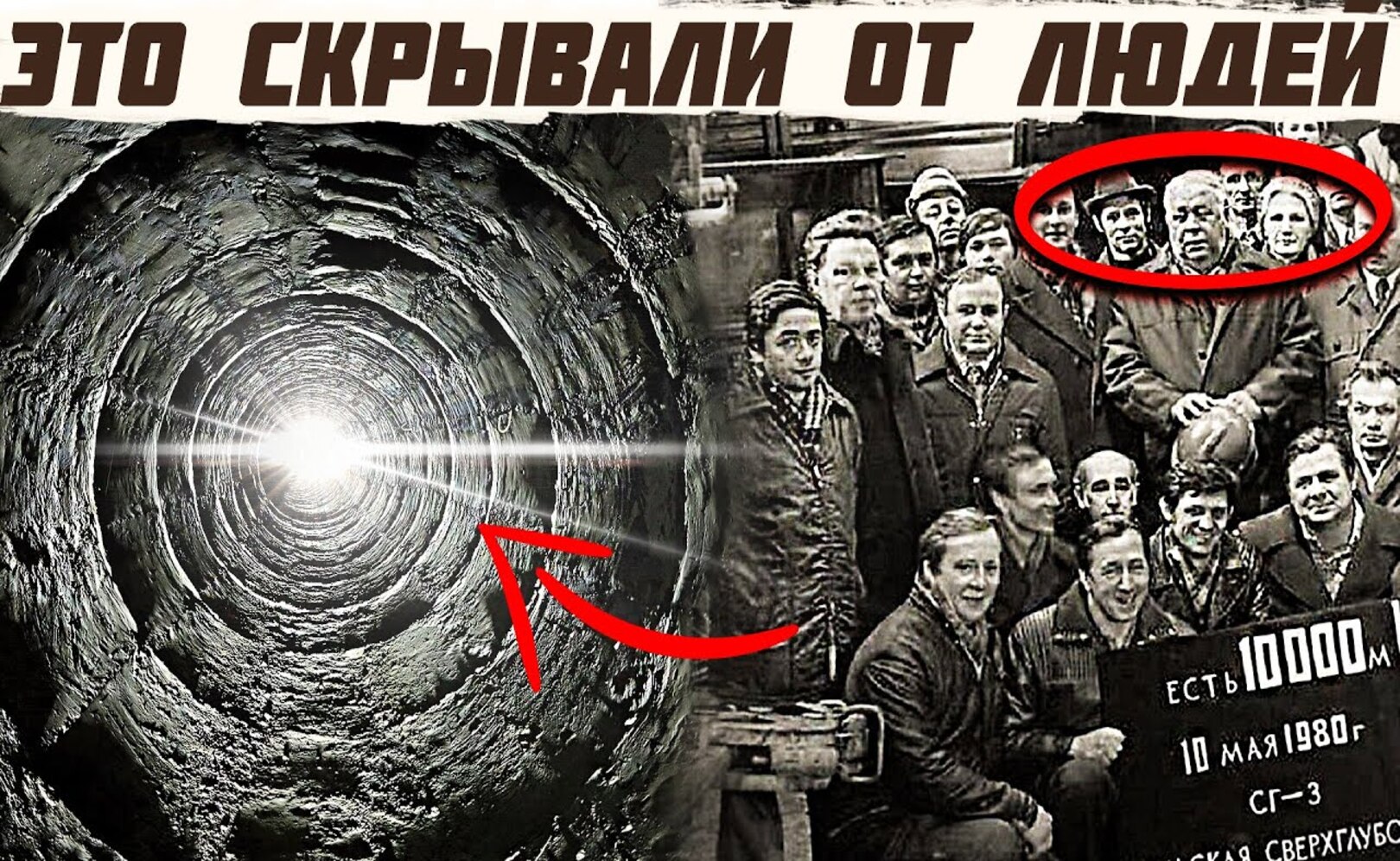 Что СКРЫТО в самой глубокой шахте_ Почему об ЭТОМ МОЛЧАТ историки_!