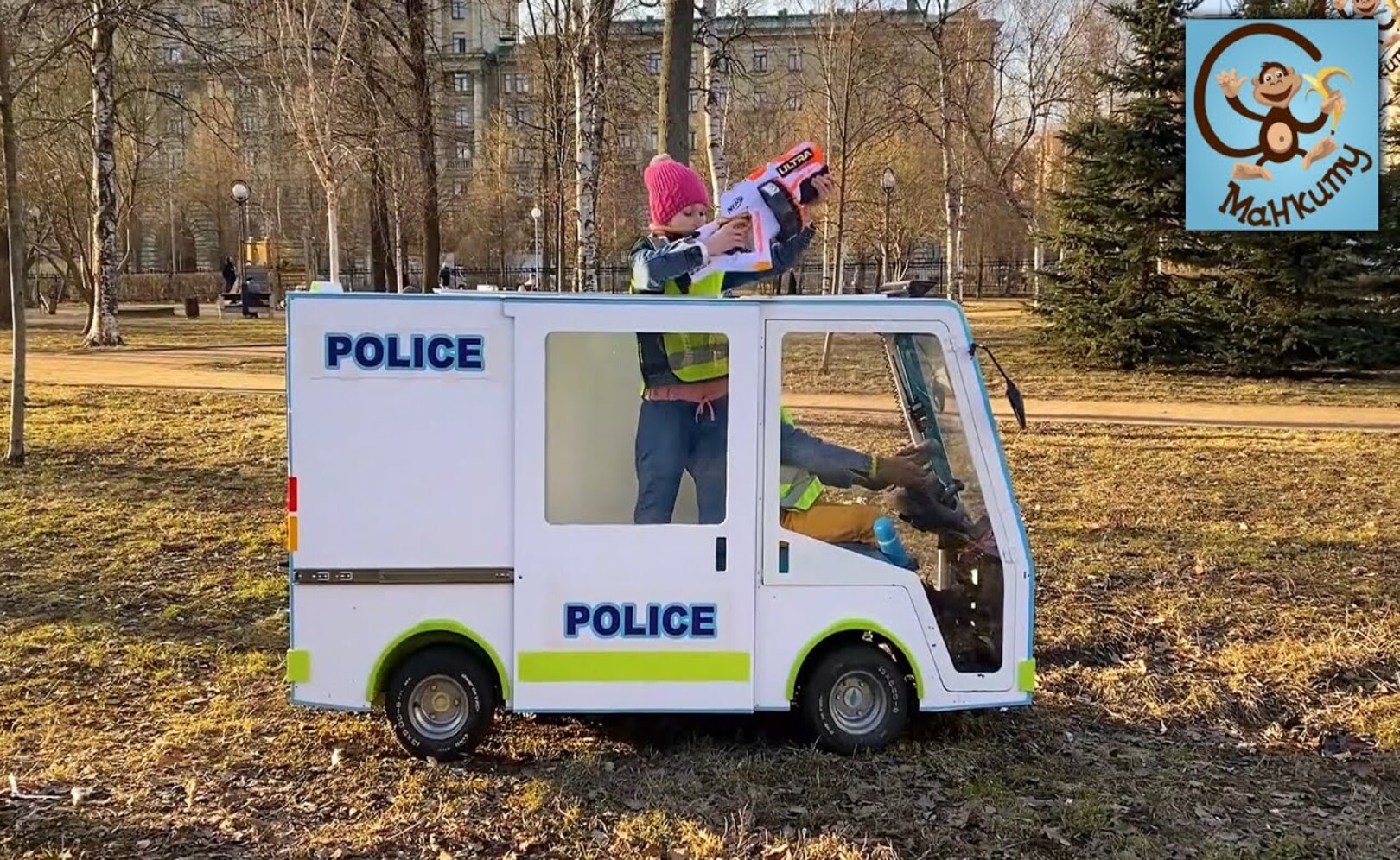 Дити и Машина. Диана и Даня играют в полицию - погоня за серым волком на полицейской машине. Манкиту