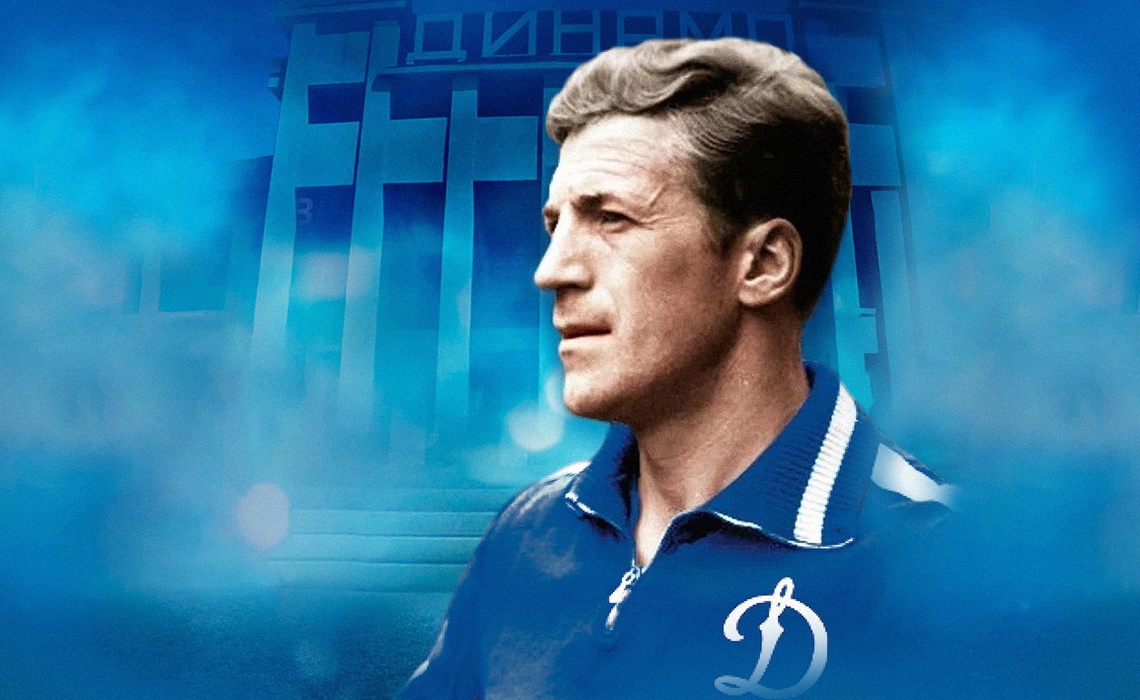 Виктор Царев. Капитан великой команды