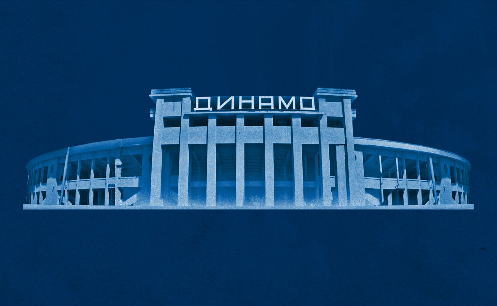 Стадион