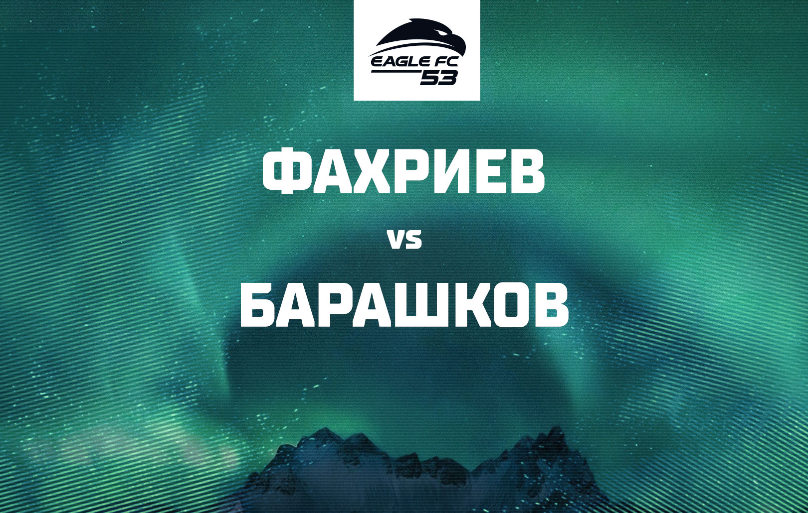 Фахриев vs Барашков