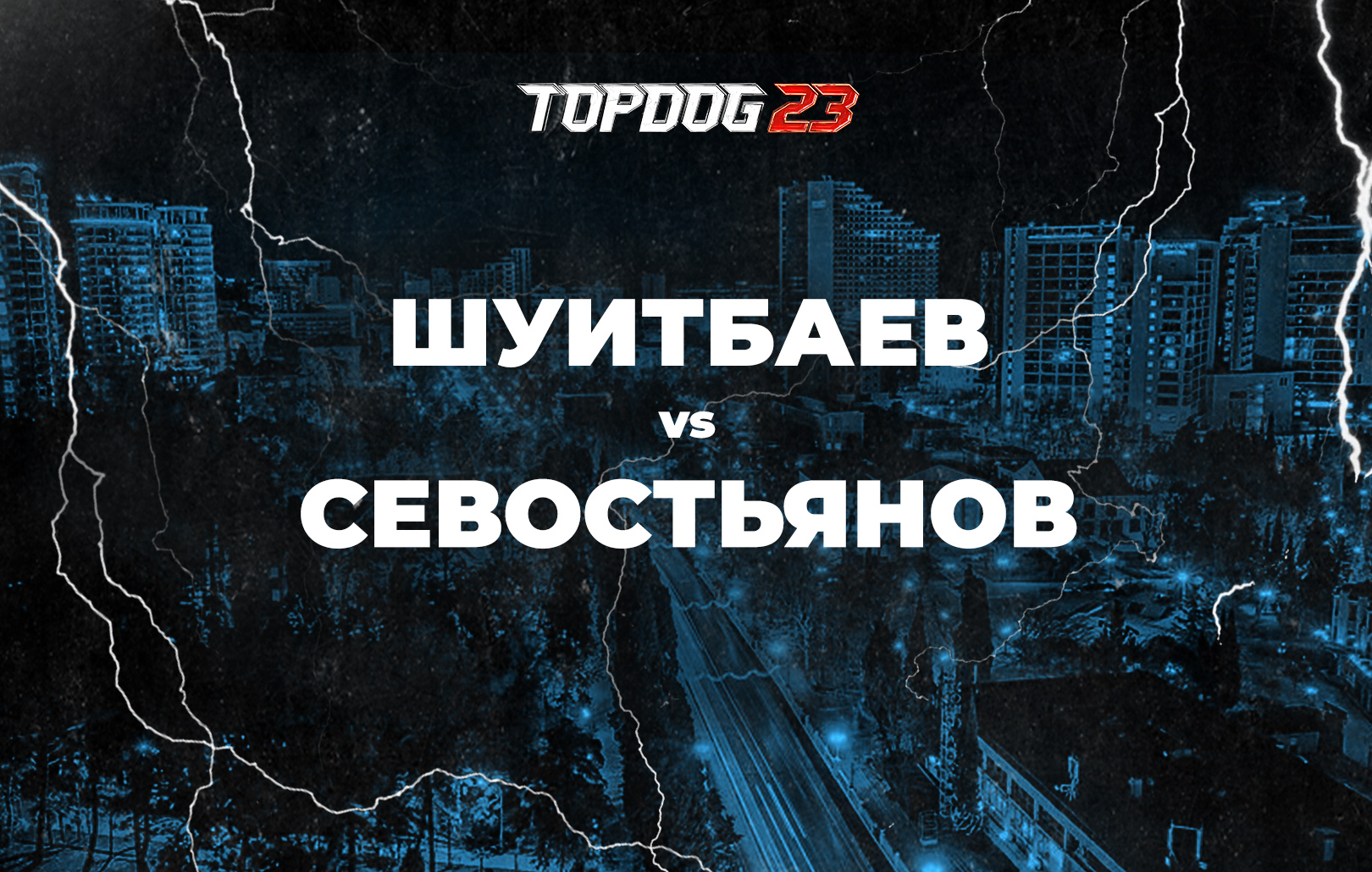 Top Dog 23. Шуитбаев vs Севостьянов