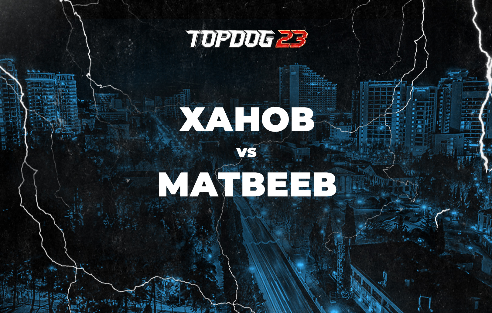 Top Dog 23. Ханов vs Матвеев