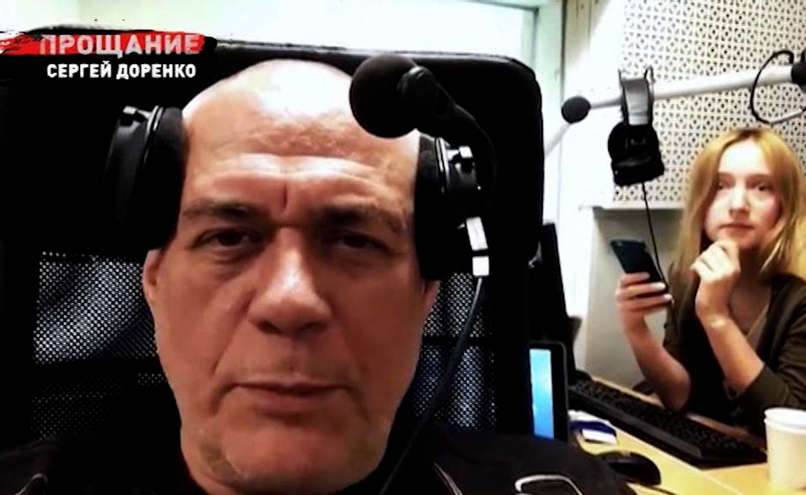 Сергей Доренко