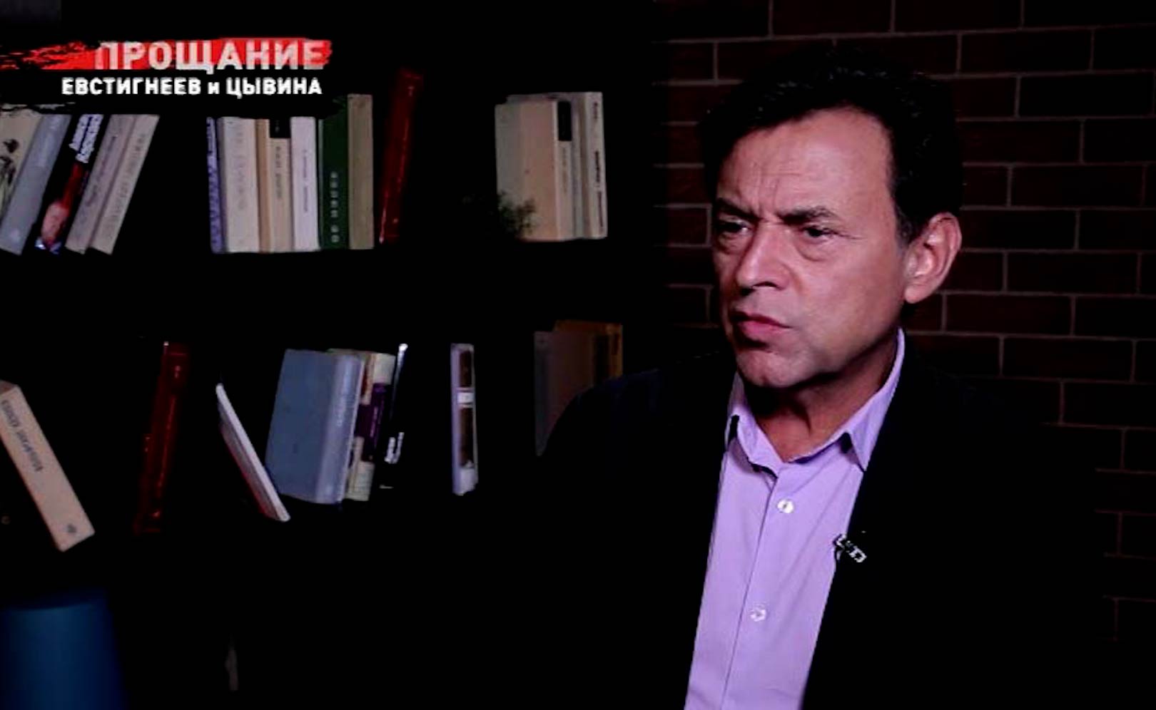 Евгений Евстигнеев и Ирина Цывина