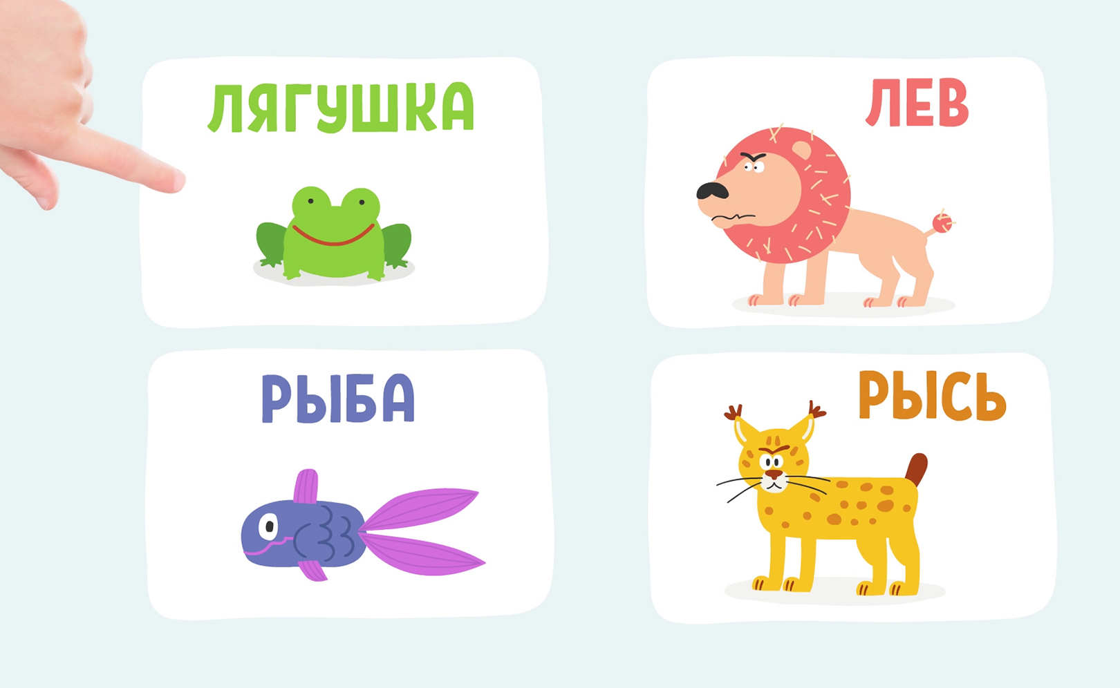 Буква "Р"