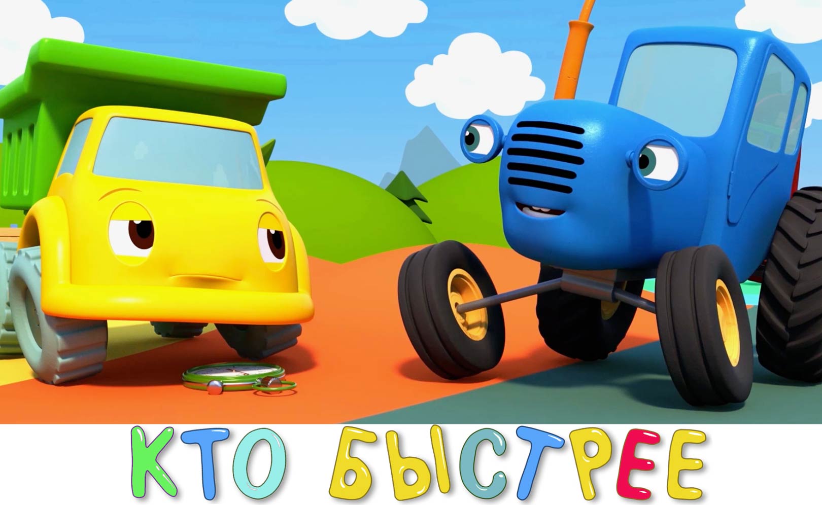 Секундомер