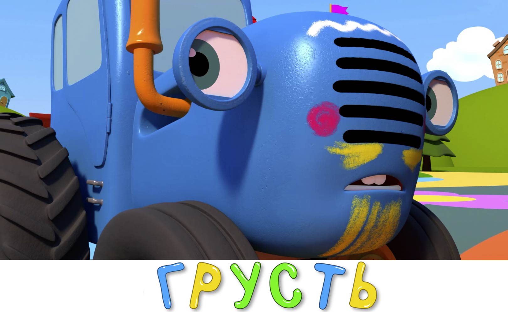 Грусть