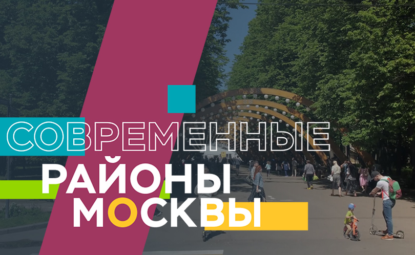 Московский-Мосрентген